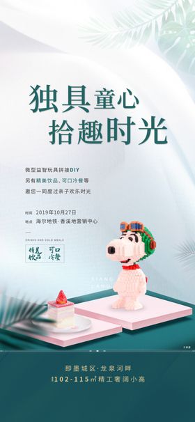 积木刷屏