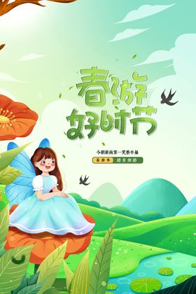 清明好时节