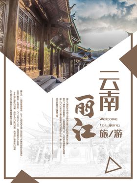 云南
