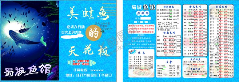 编号：96245710210821504592【酷图网】源文件下载-价格单