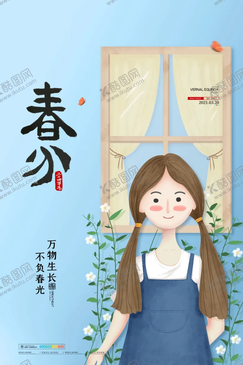 编号：50211904270546119472【酷图网】源文件下载-春分