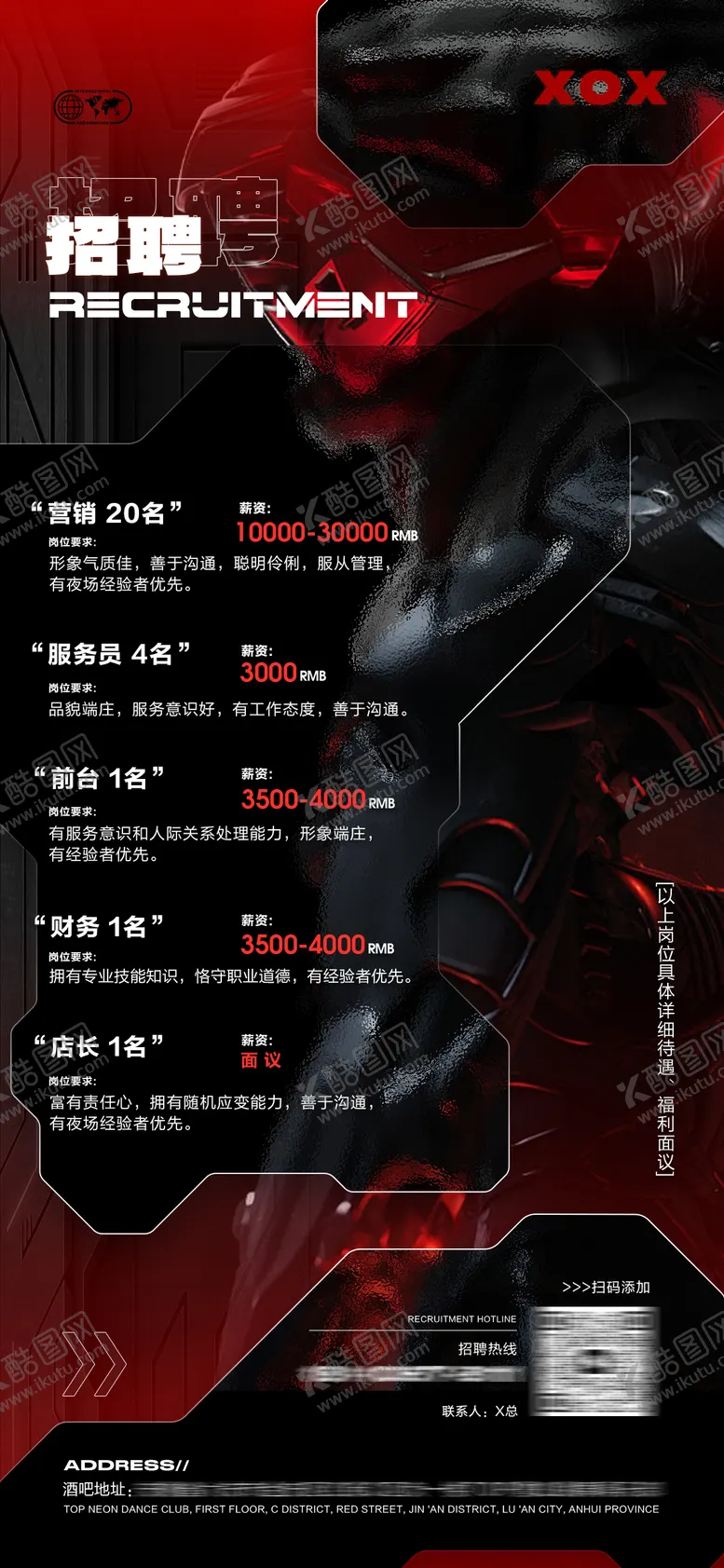 编号：27694404280414001010【酷图网】源文件下载-酒吧招聘海报