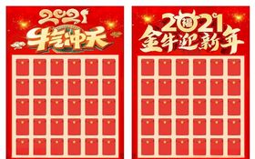 牛气冲天