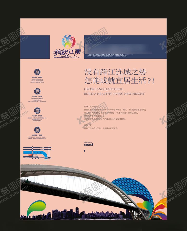 编号：45114010091843121873【酷图网】源文件下载-地产房产海报