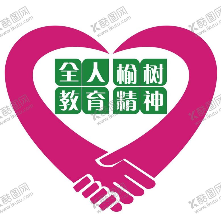 编号：16453809201251172315【酷图网】源文件下载-榆树精神