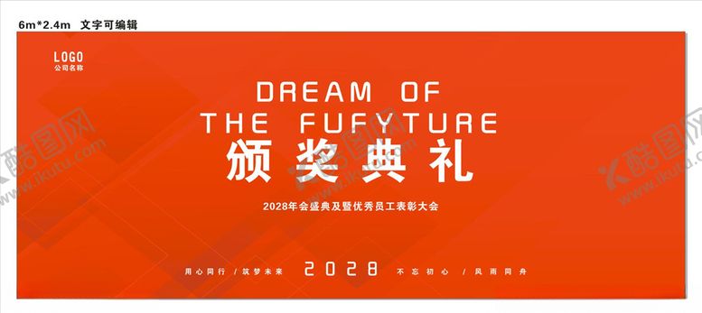 编号：74574905010319374476【酷图网】源文件下载-颁奖典礼