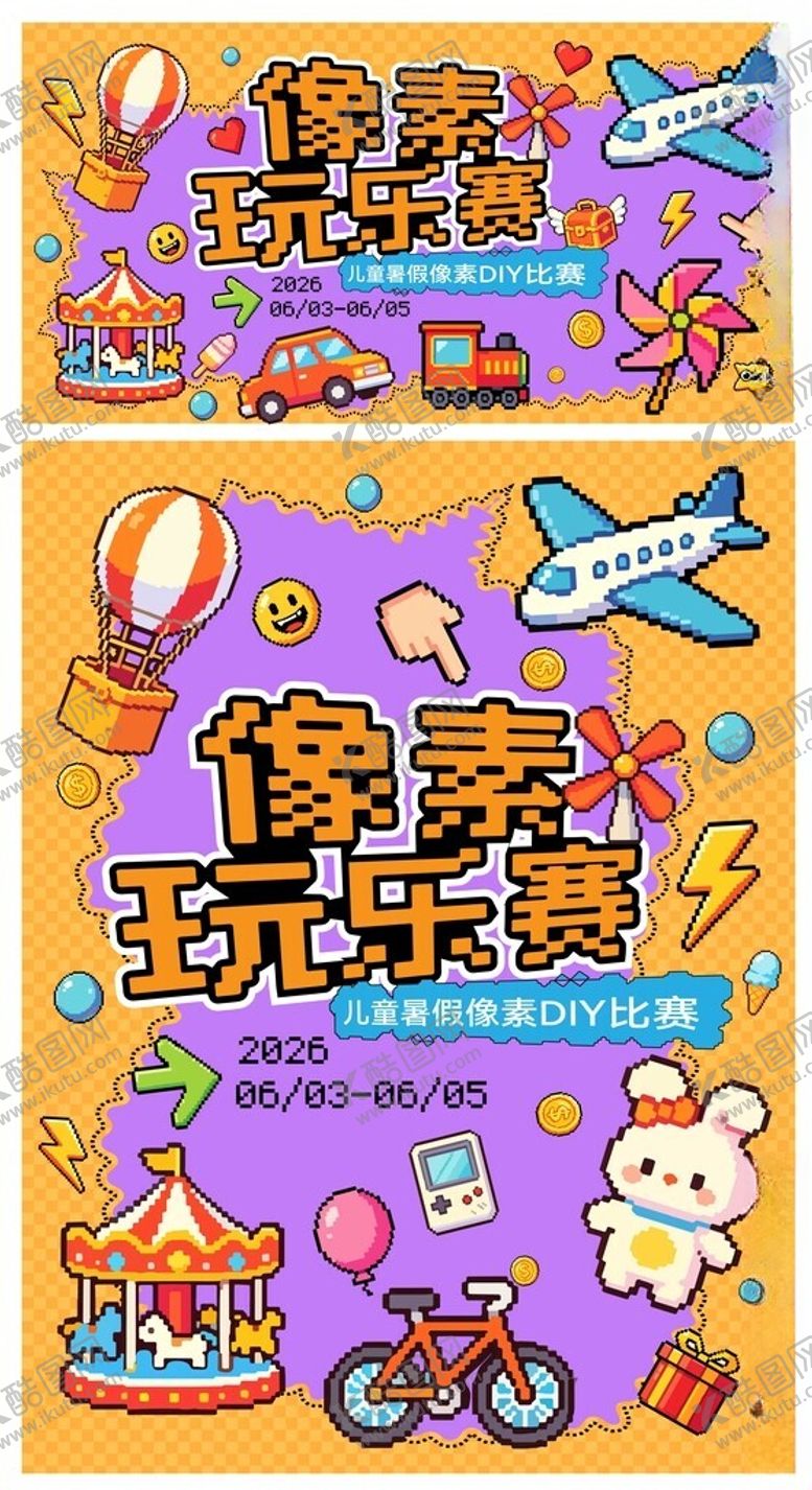 编号：27774105250356554399【酷图网】源文件下载-六一儿童节