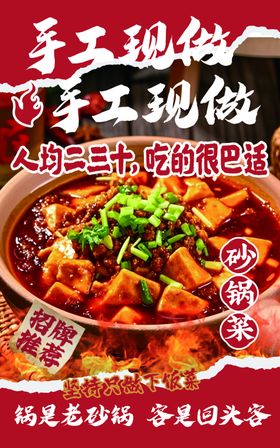 砂锅小白菜豆腐