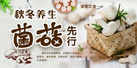 菌菇先行