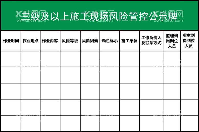 编号：77393011260553449118【酷图网】源文件下载-共创表格