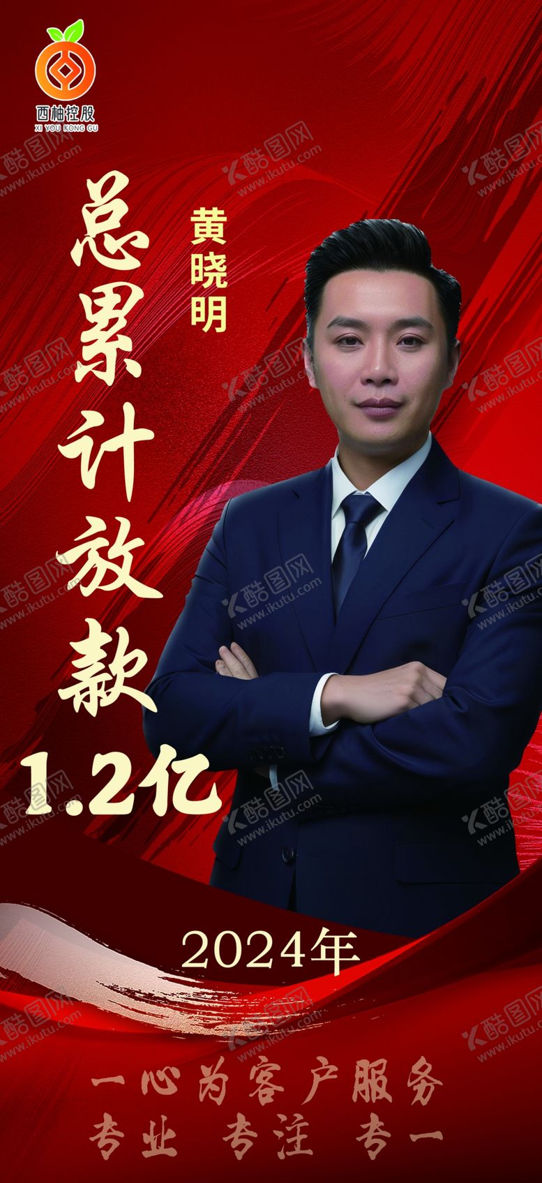 编号：60590703010813211919【酷图网】源文件下载-个人简介展架