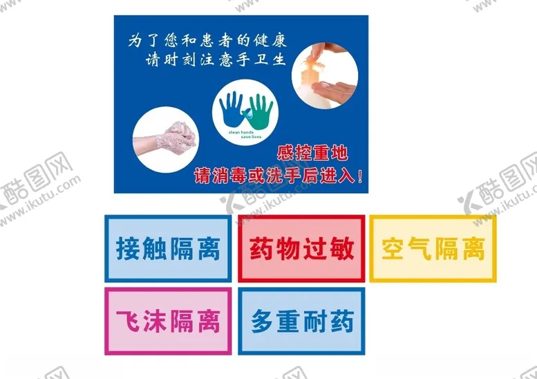 编号：46662802051536376560【酷图网】源文件下载-感控重地