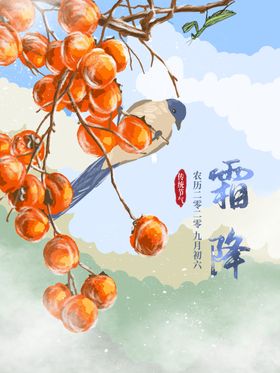 霜降海报雪人节日分层素材