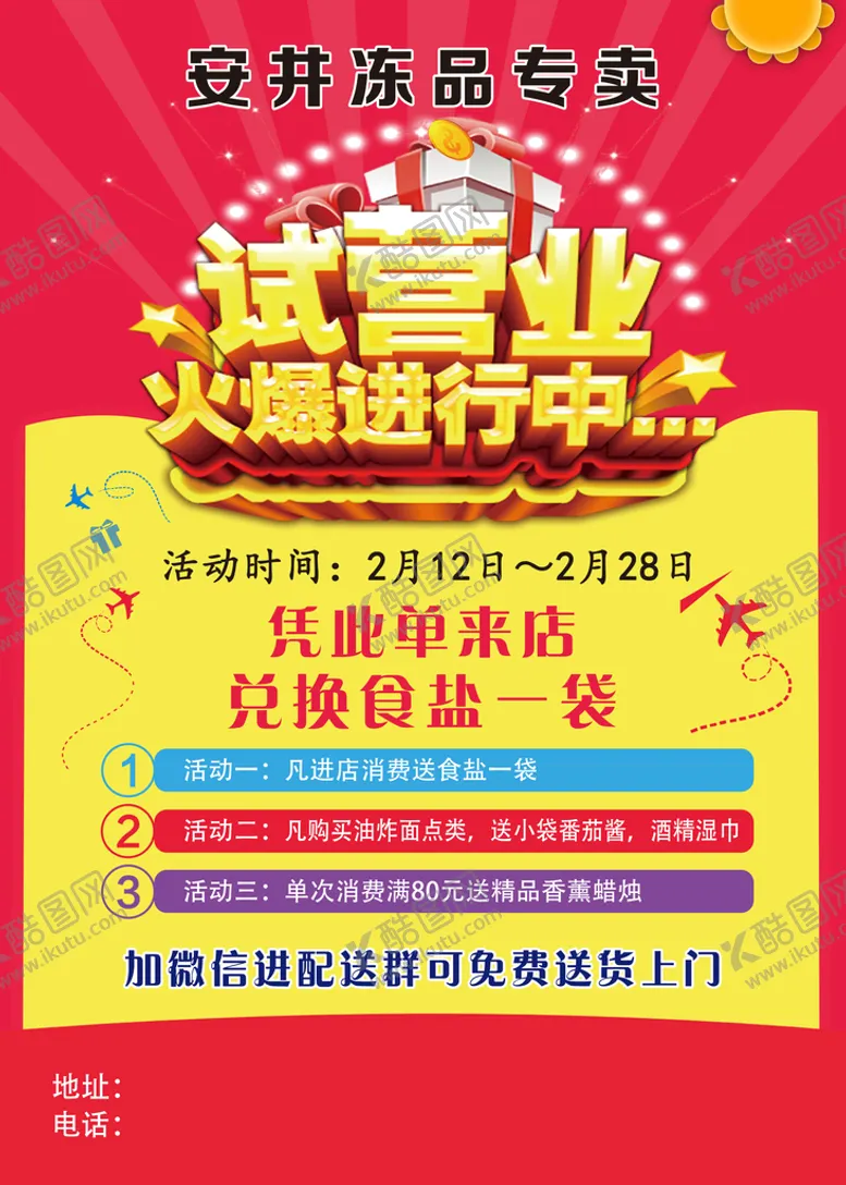 编号：78352909261014336832【酷图网】源文件下载-试营业