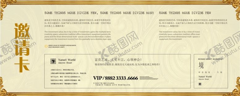 编号：51773209291012309209【酷图网】源文件下载-邀请卡贵宾券