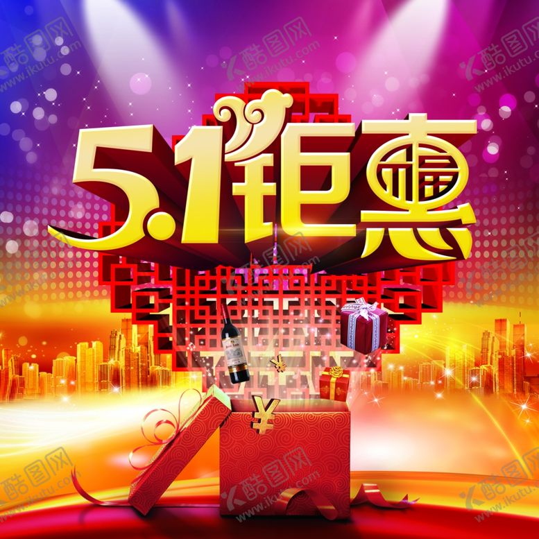 编号：79753910271000576428【酷图网】源文件下载-51海报
