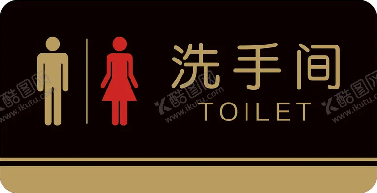 编号：97247311210723105257【酷图网】源文件下载-洗手间