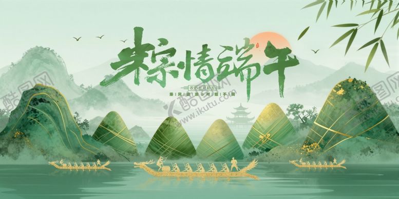 编号：64765706121109534388【酷图网】源文件下载-端午节