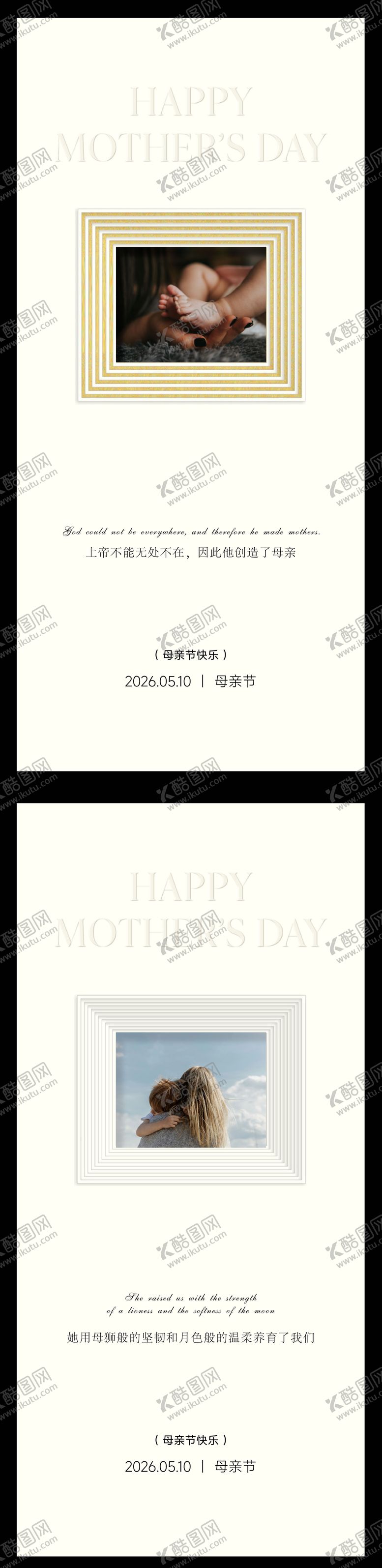 编号：72570705222147558650【酷图网】源文件下载-母亲节海报