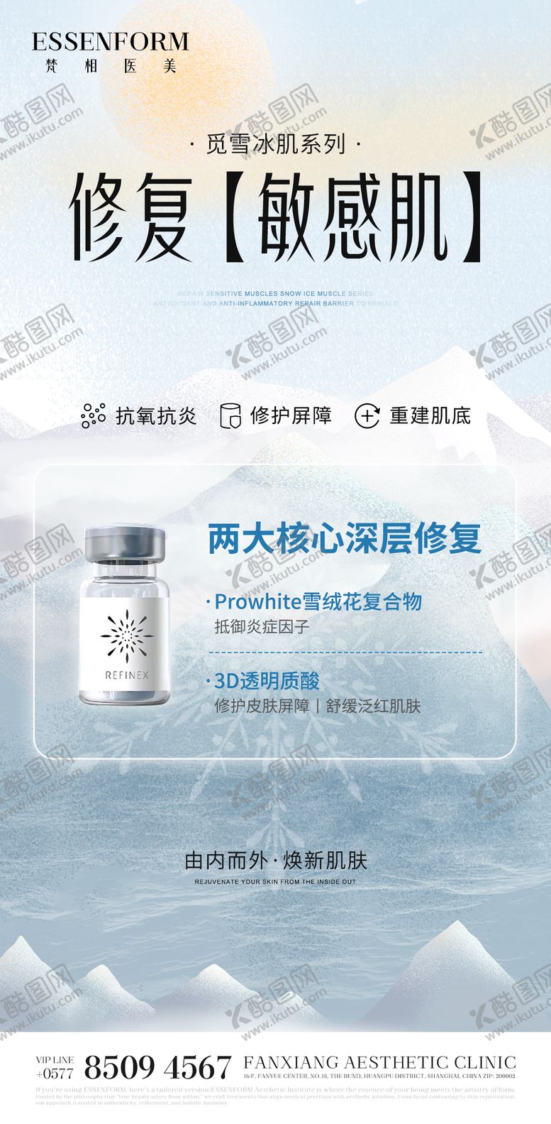 编号：58617209081015277435【酷图网】源文件下载-产品活动海报