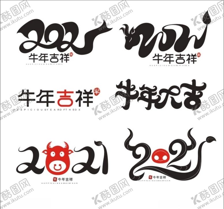 编号：86424307141046386234【酷图网】源文件下载-牛年2021艺术字
