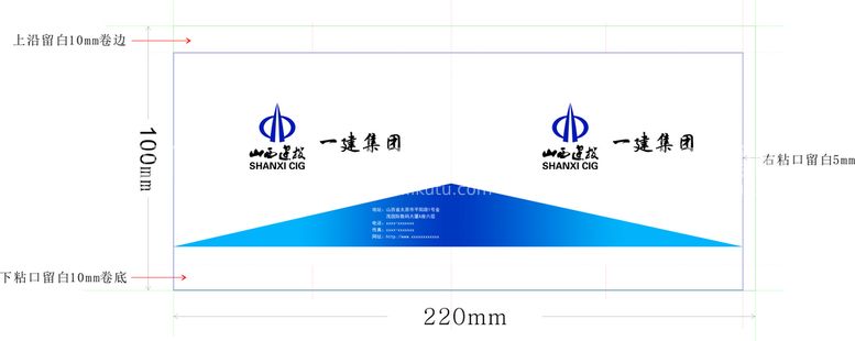 编号：68149010080623155843【酷图网】源文件下载-纸杯设计展开图