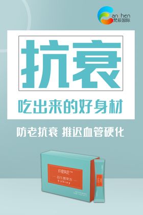 减肥产品海报