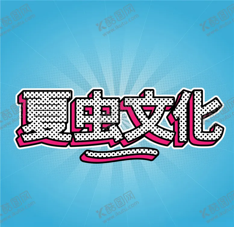 编号：98652704301257393825【酷图网】源文件下载-LOGO样机