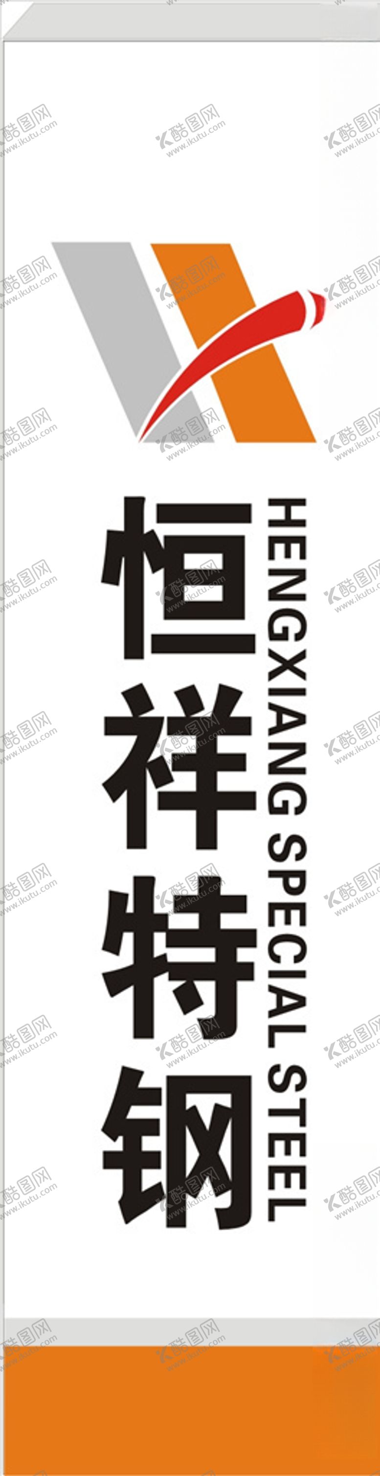 编号：63463207032237384730【酷图网】源文件下载-竖招牌