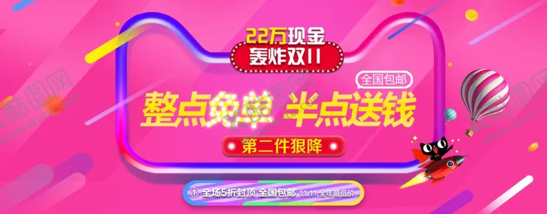 编号：86008804290158243115【酷图网】源文件下载-双十一背景