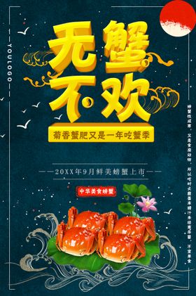 无辣不欢美食招牌