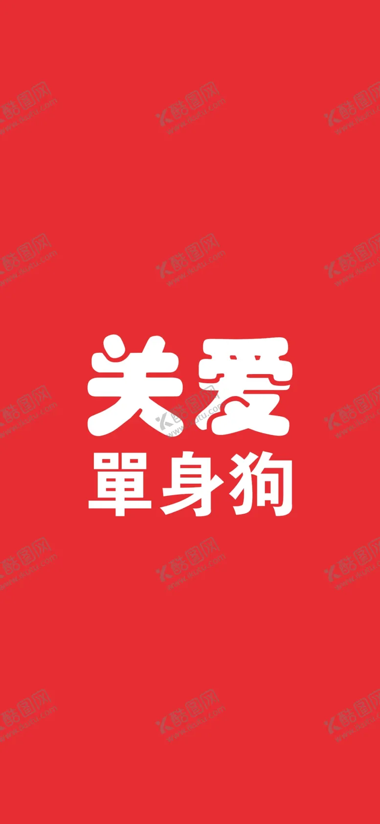 编号：25552206250513032352【酷图网】源文件下载-手机壁纸