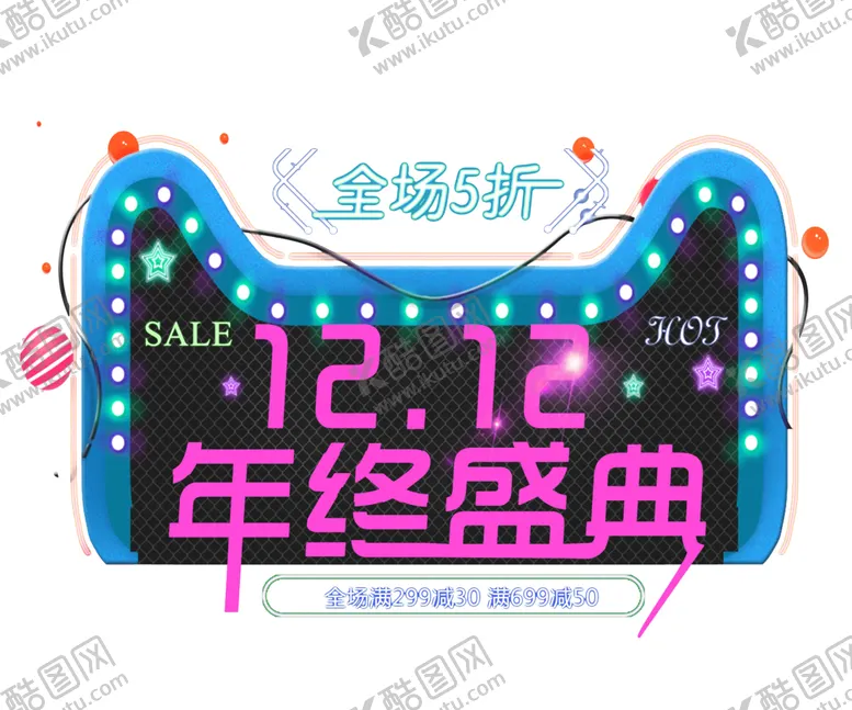 编号：39990204211112018929【酷图网】源文件下载-双12素材