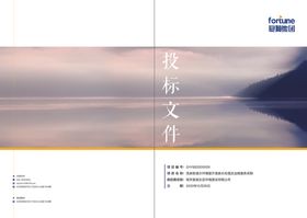 标书封面排版版式画册