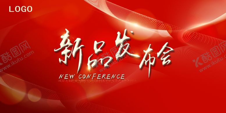 编号：90786209121711263689【酷图网】源文件下载-新品发布会