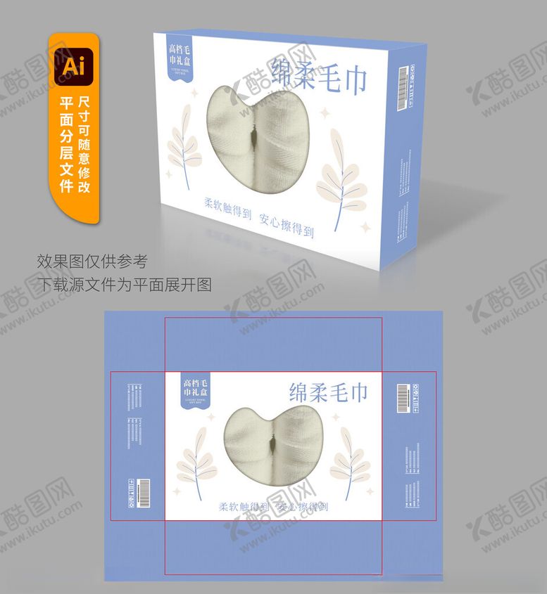 编号：22222411171920499434【酷图网】源文件下载-包装盒设计展