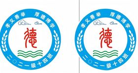 班徽校级LOGO标志CDr
