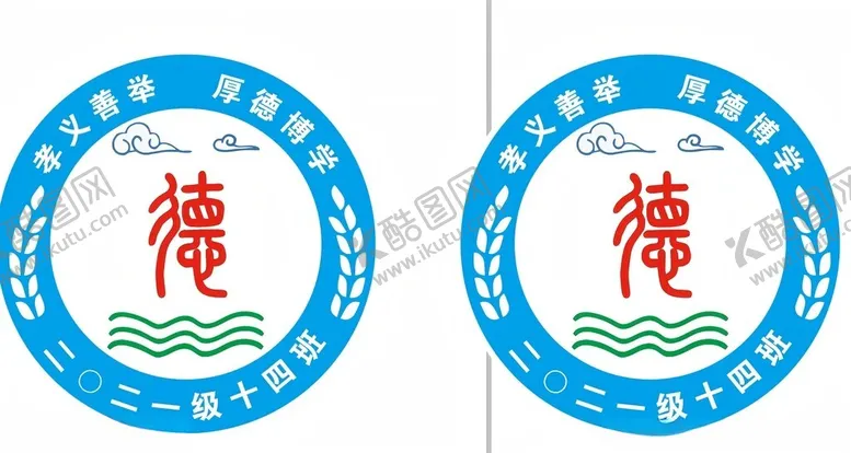 编号：42308302061406148902【酷图网】源文件下载-班徽