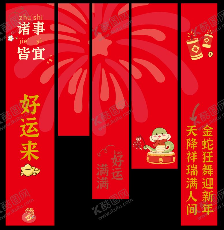 编号：49824102070319568884【酷图网】源文件下载-新年快乐