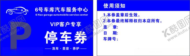 编号：75103901260552431045【酷图网】源文件下载-6号车库汽车服务中心