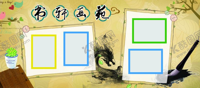 编号：82475610042124023598【酷图网】源文件下载-书轩花苑