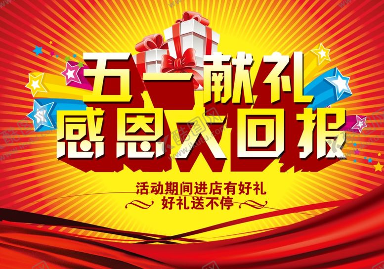 编号：18051406240212442477【酷图网】源文件下载-51海报
