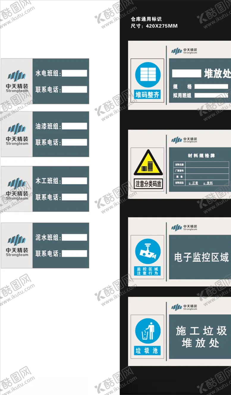 编号：49449204231440196579【酷图网】源文件下载-仓库通用标识