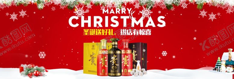 编号：93697404180418227880【酷图网】源文件下载-圣诞节海报