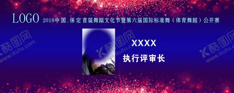 编号：25280706152011531352【酷图网】源文件下载-蓝色背景