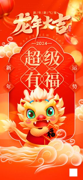 新年春节信封红包