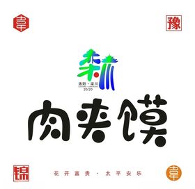栾川蝌蚪面