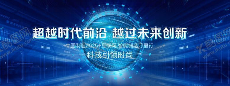 编号：58232909300636252341【酷图网】源文件下载-科技