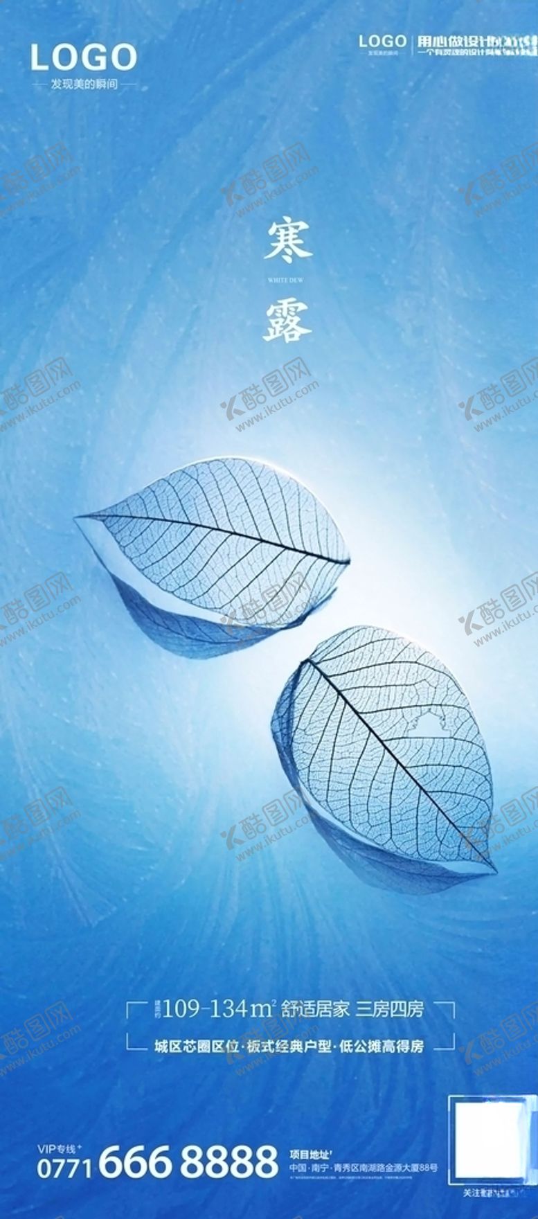 编号：70513506242128225318【酷图网】源文件下载-寒露