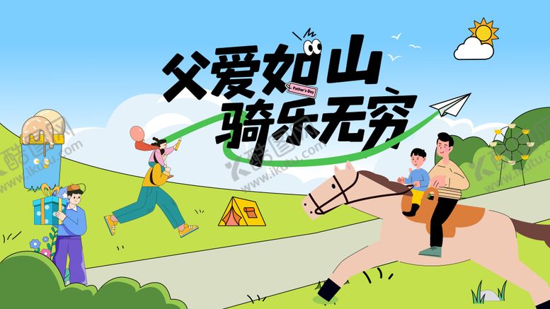 编号：21092810201639042902【酷图网】源文件下载-骑马活动展板